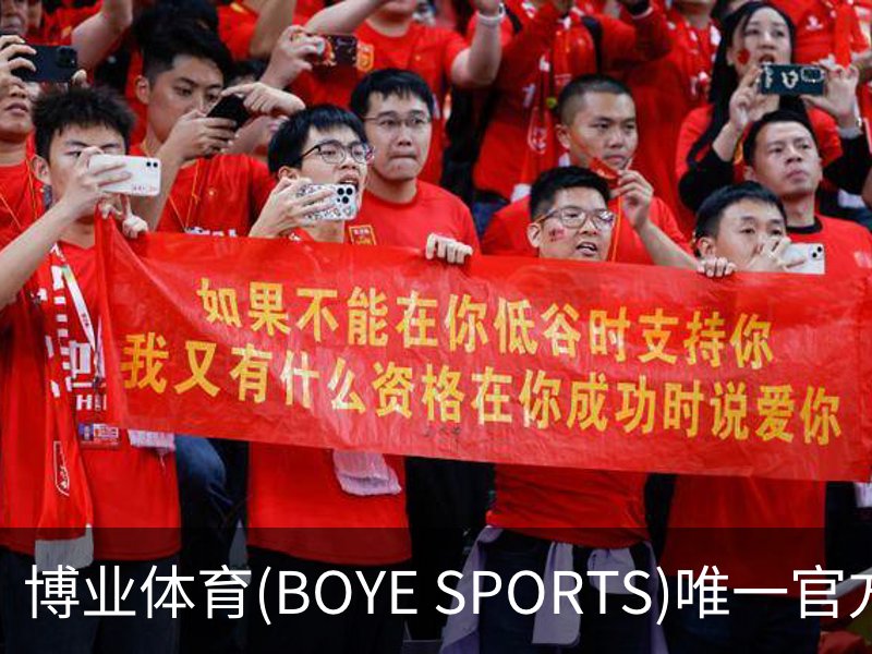 博业体育(BOYE SPORTS)唯一官方网站简介